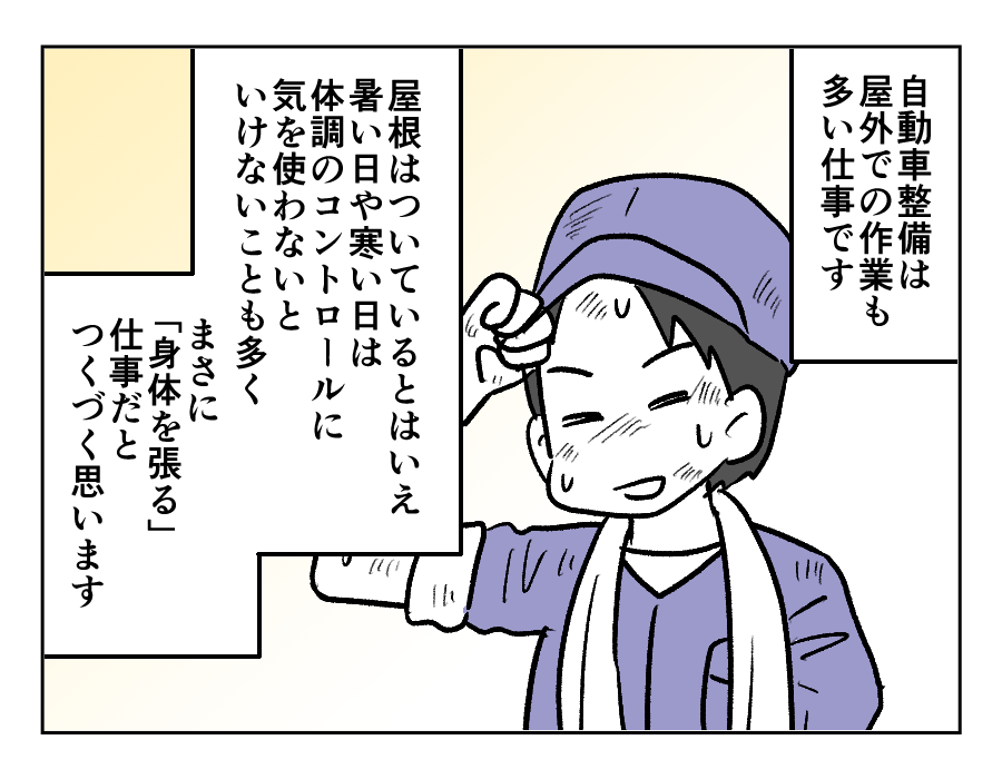 バカにするのもいい加減にして！_003