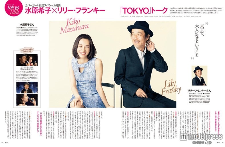 水原希子、リリー・フランキーと対談／画像提供：ハースト婦人画報社