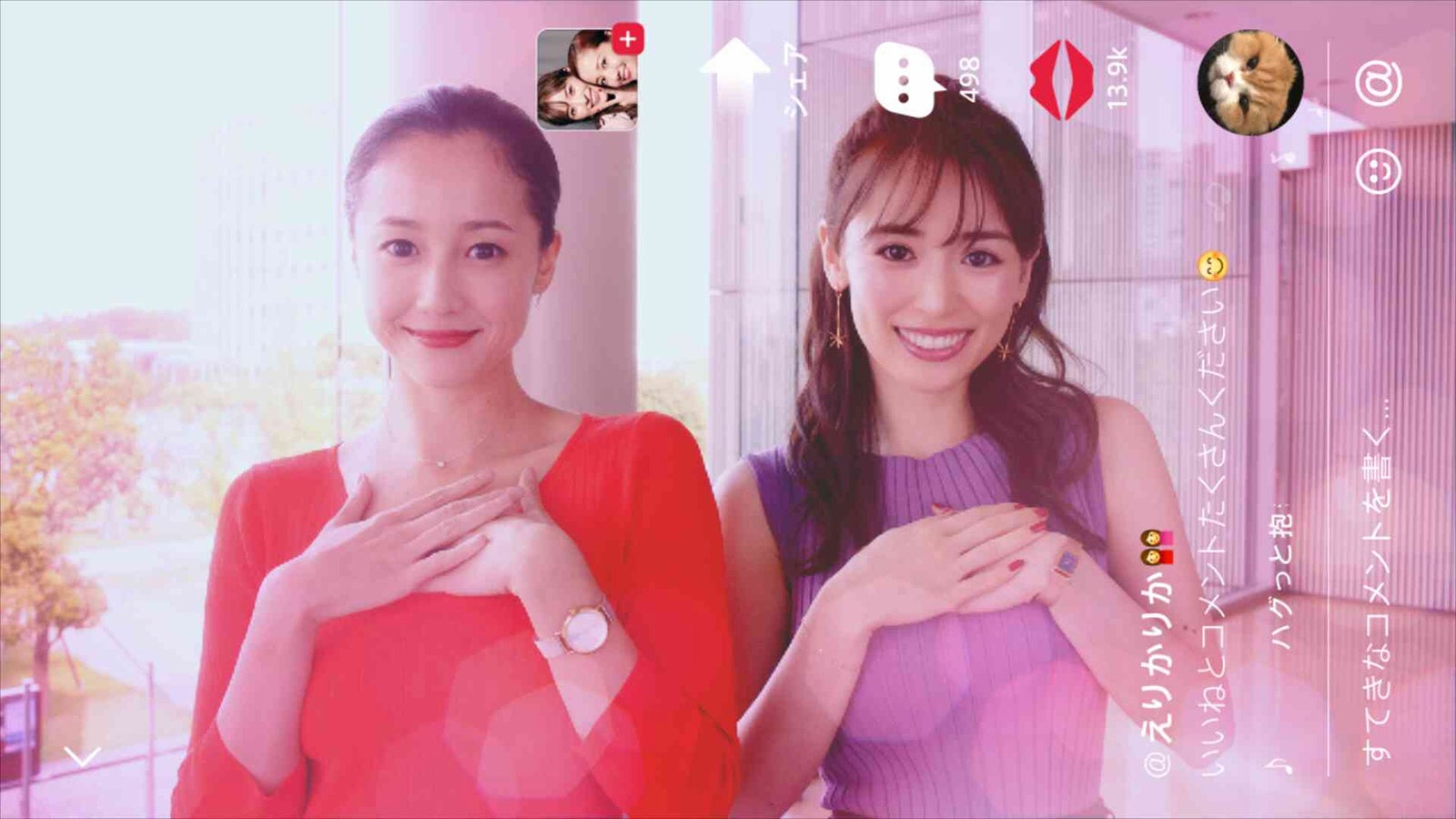 沢尻エリカ、泉里香（提供画像）