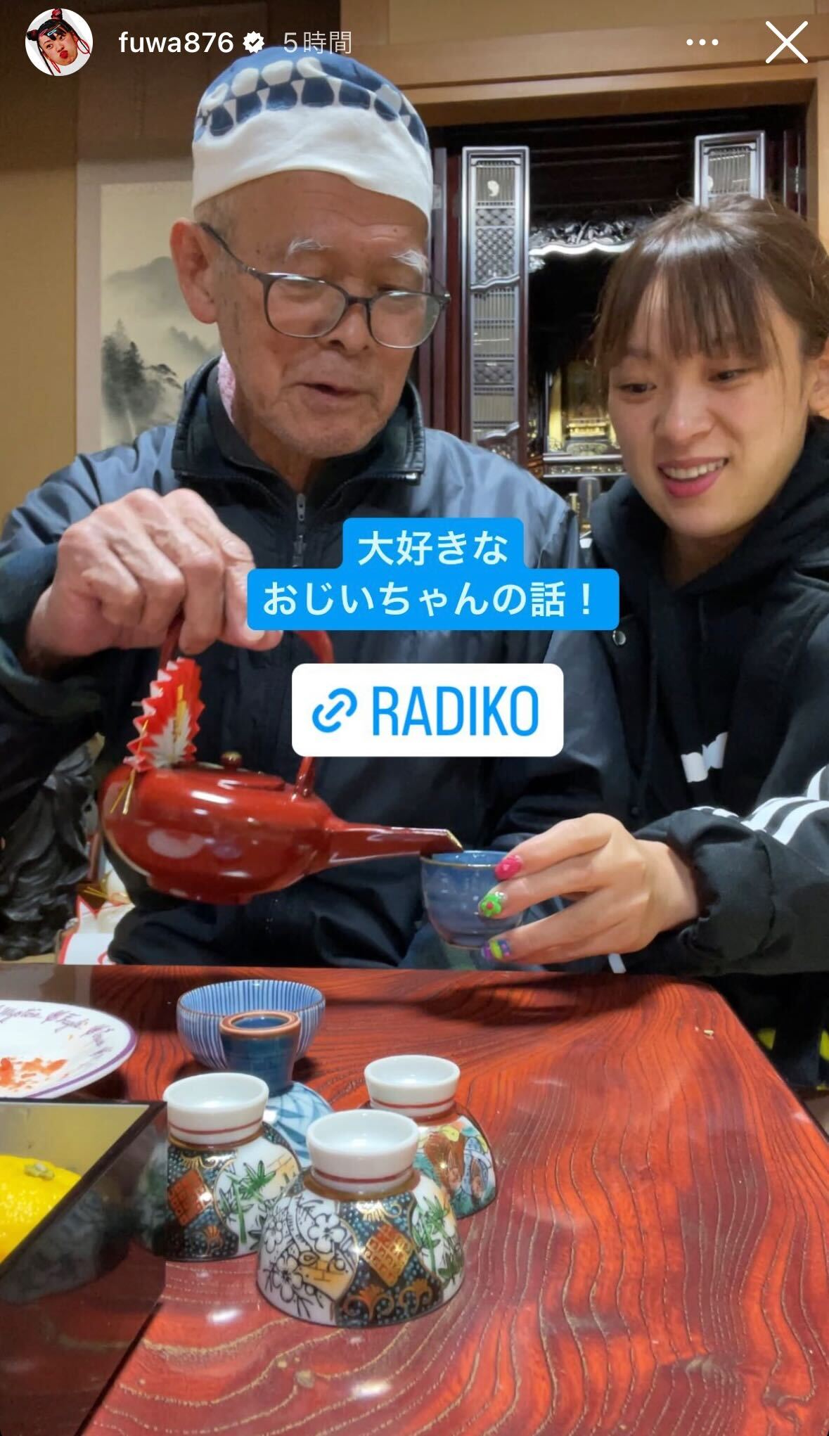 フワちゃんの祖父＆フワちゃん／フワちゃん公式Instagramストーリーズより