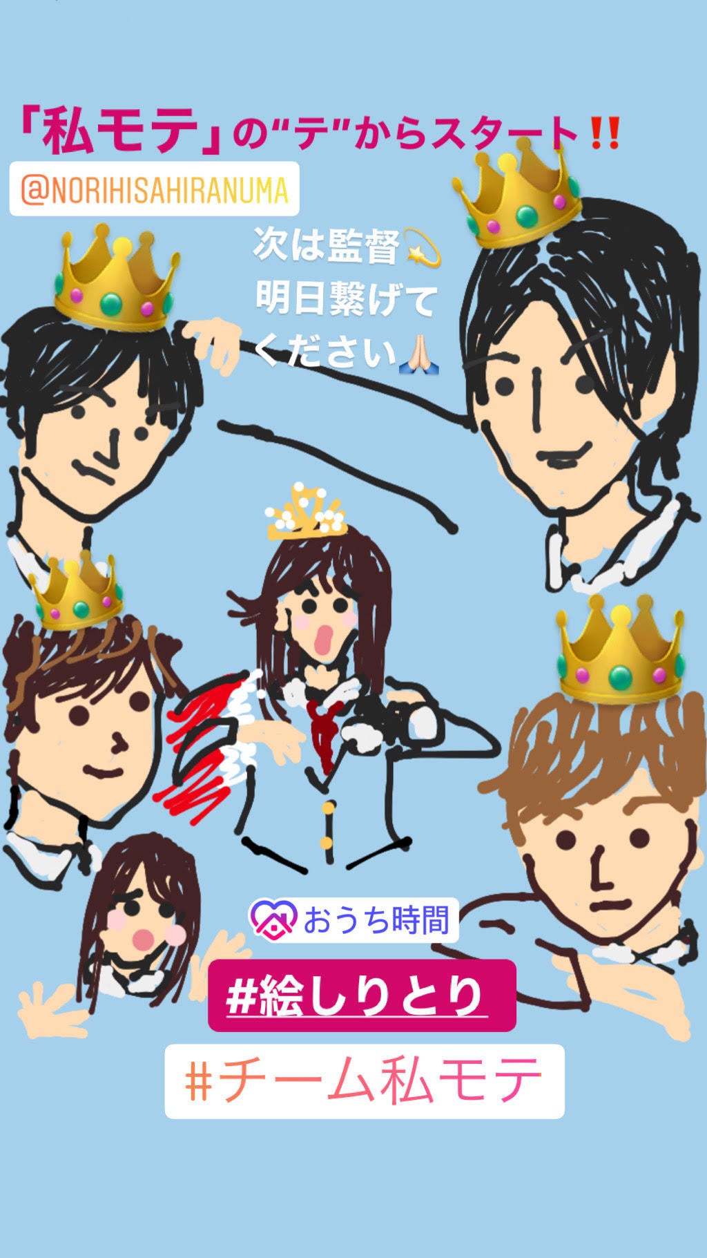 映画「私がモテてどうすんだ」公式の絵しりとり（C）2020『私がモテてどうすんだ』製作委員会　（C）ぢゅん子／講談社