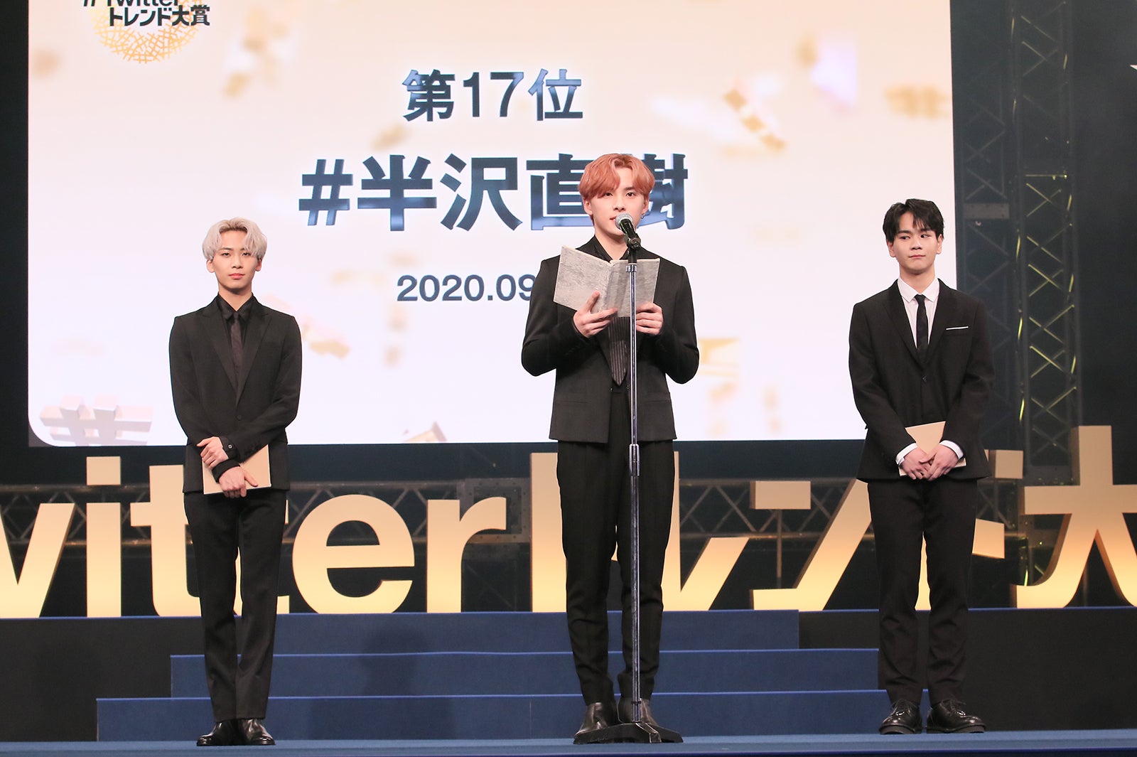 川尻蓮、川西拓実、豆原一成（C）#Twitterトレンド大賞 実行委員会