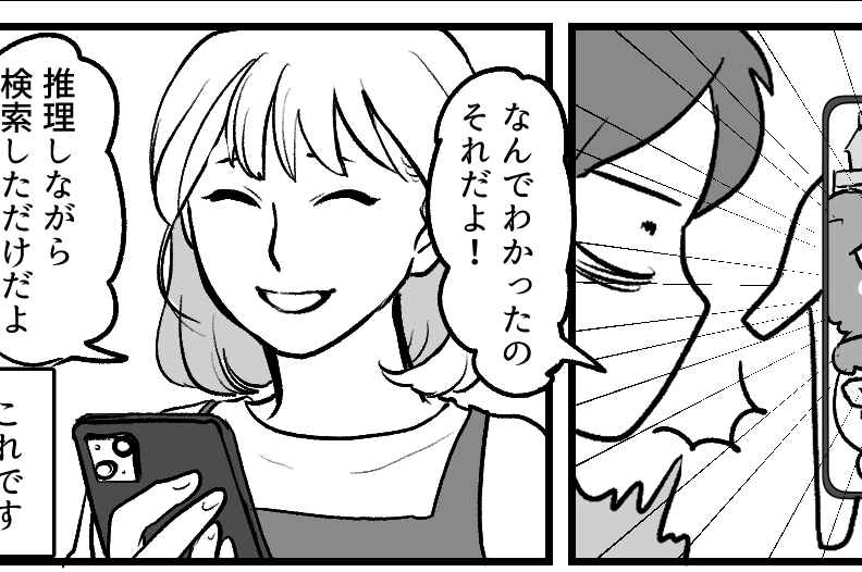 ＜親のネットリテラシー＞気をつけていたはずなのに！SNSで子どもの学校特定される？【前編まんが】