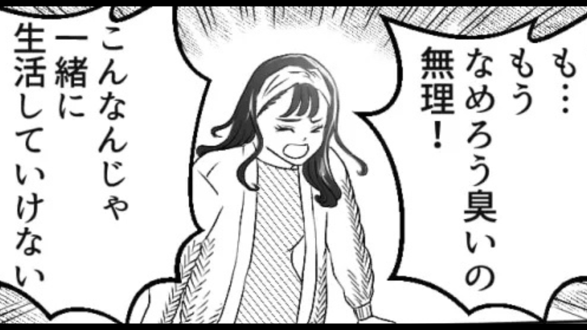 彼氏と同棲中♡ しかし、彼の【まさかの趣味】が原因で別れの危機に...！？