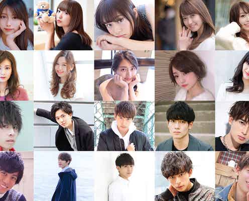 日本一のミスキャンパス&ミスターキャンパスを決めるコンテスト、最終出場者出揃う