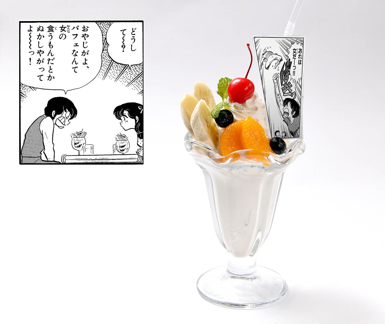 （C）高橋留美子／小学館