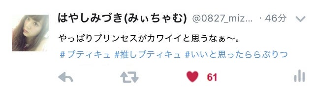 ツイート投稿例
