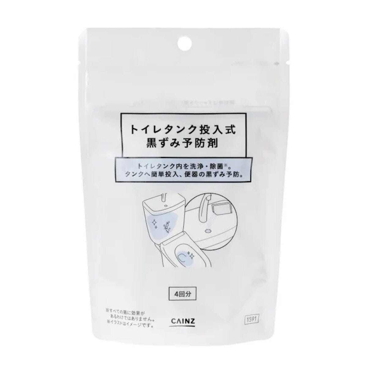 「トイレタンク投入式