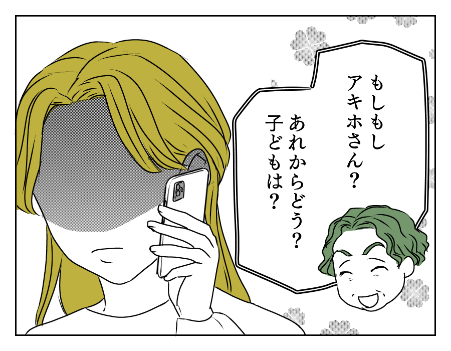 出産するまでは結婚NG!? 4_4