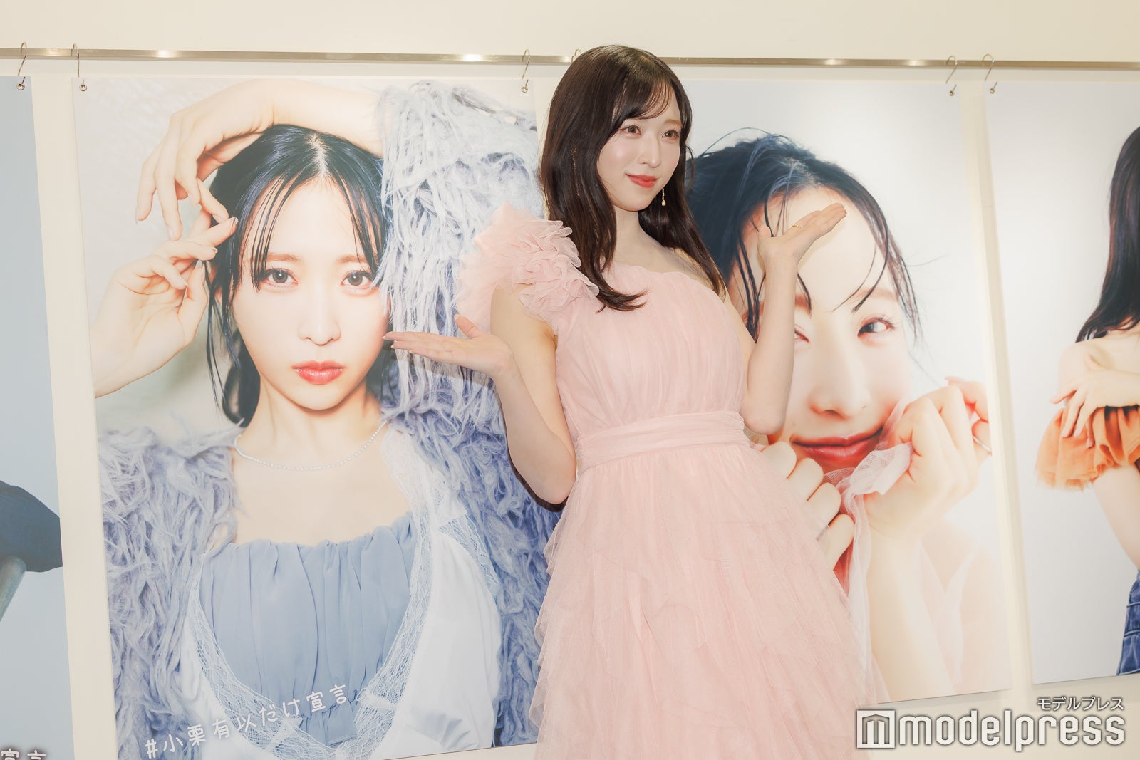 小栗有以（C）モデルプレス