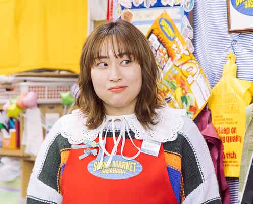 丸山礼“すっぴんヒーロー”役でTBSドラマ初主演「皆様のおかげです」