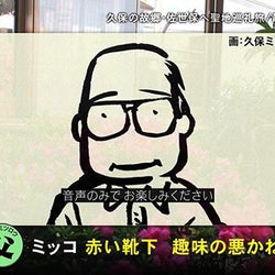 久保ミツロウ 靴下の趣味が悪い と父親に指摘され モデルプレス