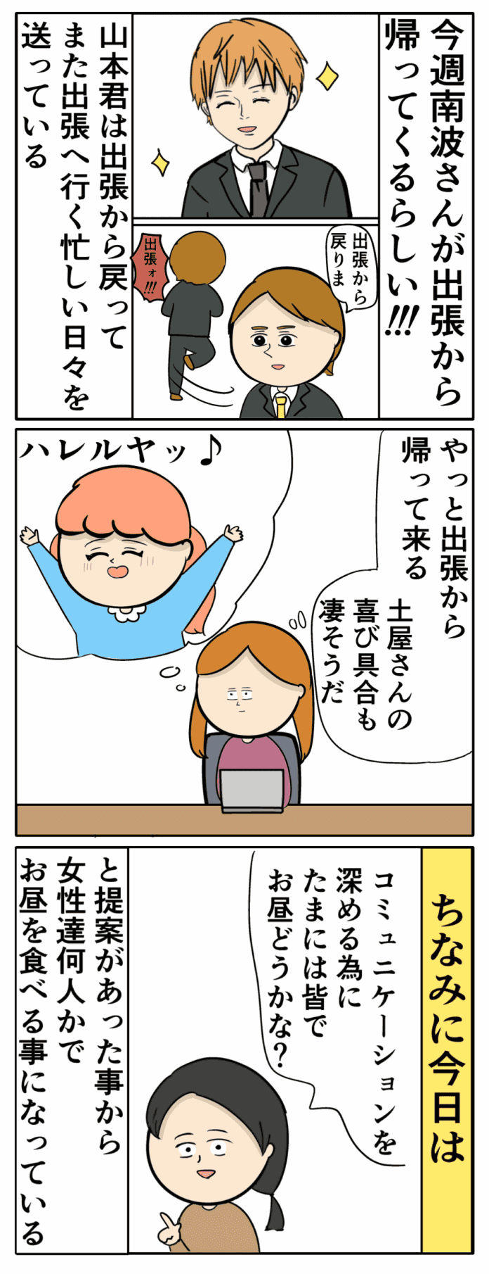 バック、高っ！！