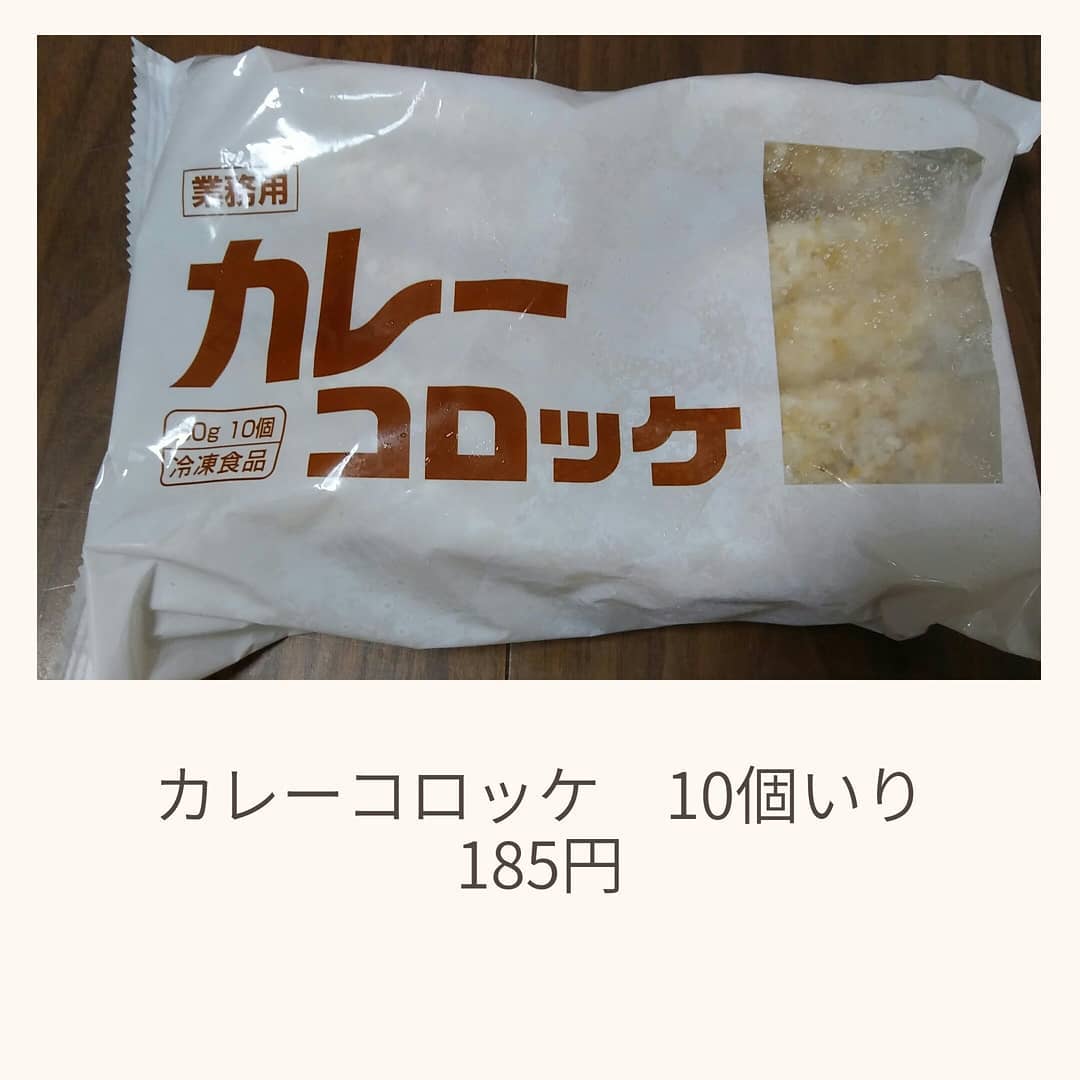 カレーコロッケ