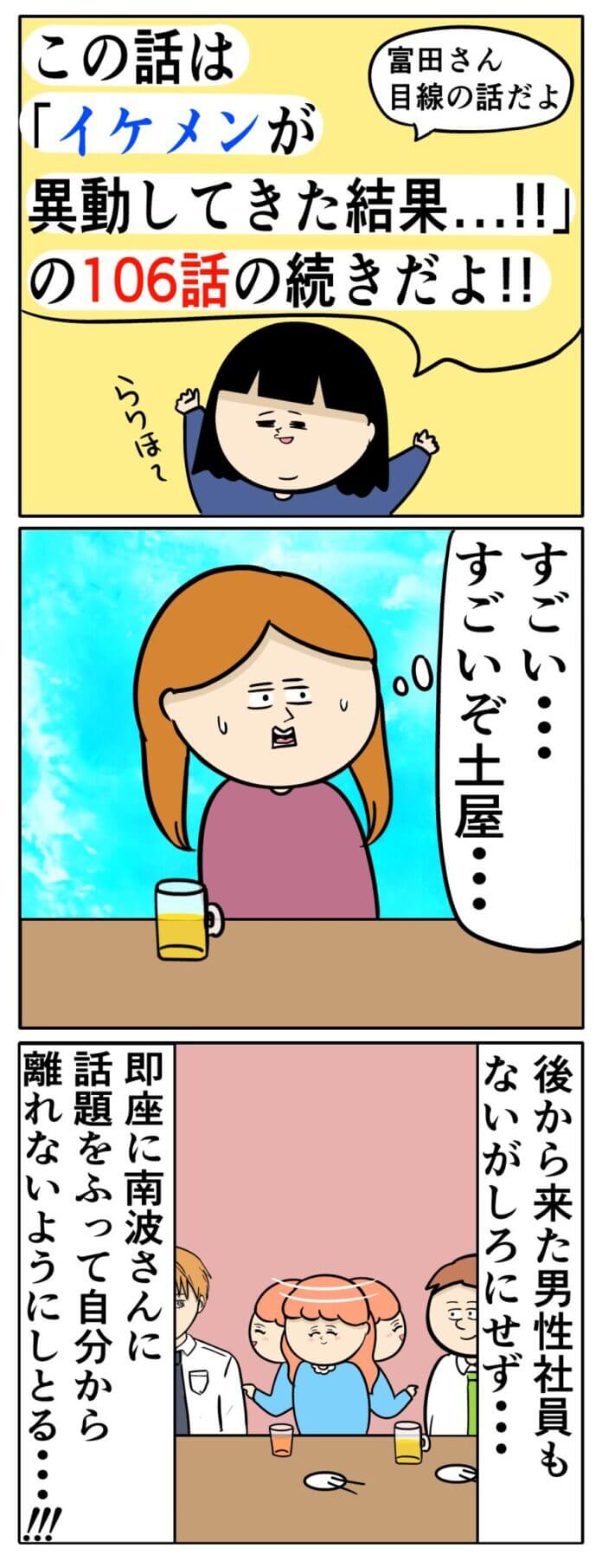 第1話