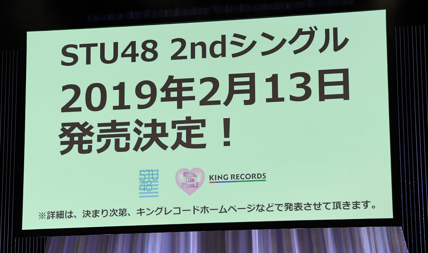 STU48⻄⽇本豪⾬⽀援活動「がんばろう！瀬⼾内」チャリティーコンサートツアー最終公演（C）STU