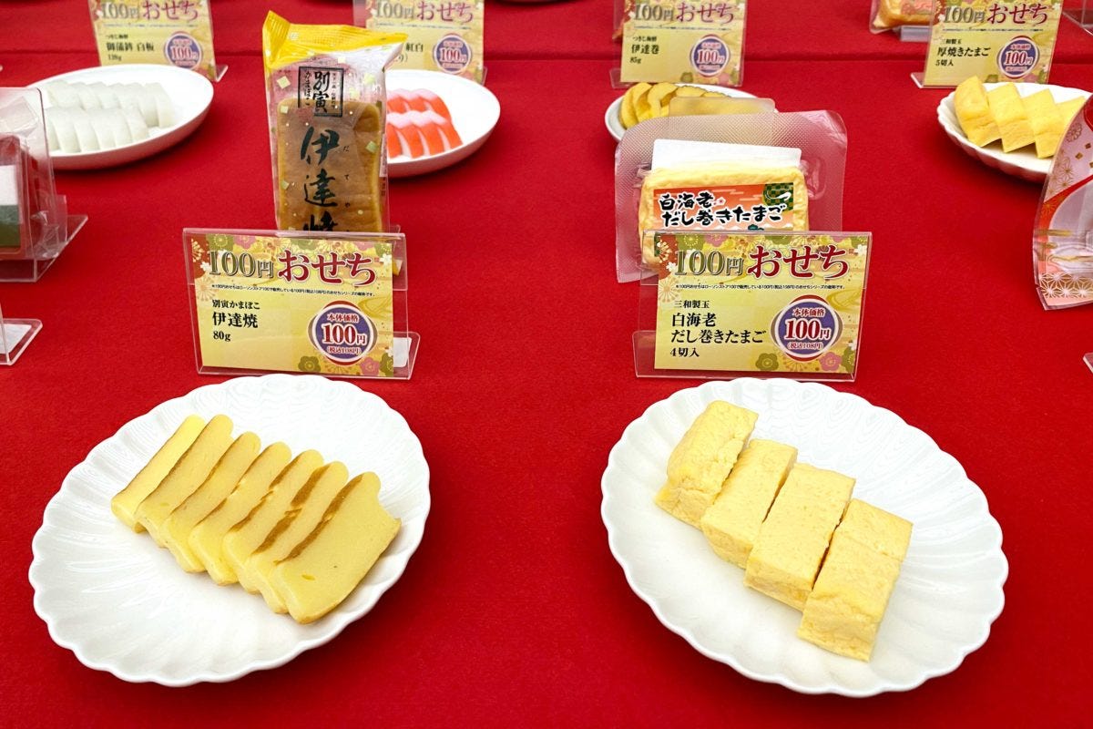 ローソンストア100　おせち