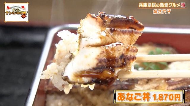 【ご当地グルメ】ケンミンショーで判明！