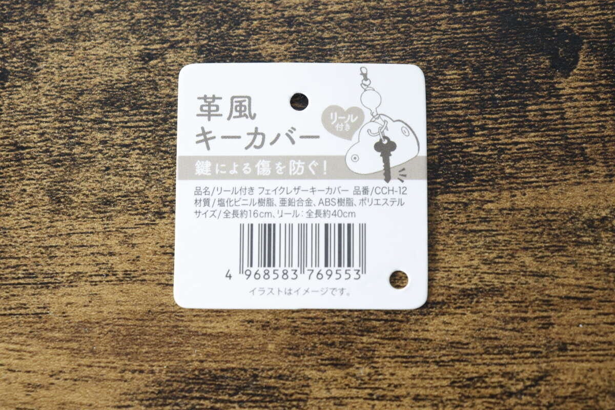白い商品タグの裏面。商品情報やJANコードが記載されている 白い商品タグの裏面。商品情報やJANコードが記載されている