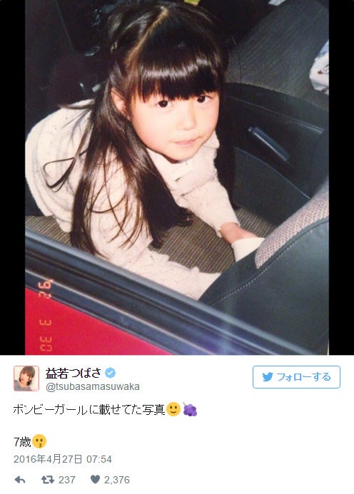 益若つばさは7歳から すでに可愛い 天使のショット 公開で話題に モデルプレス 益若つばさは7歳から すでに可愛い 天使のショット 公開で話題に モデルプレス