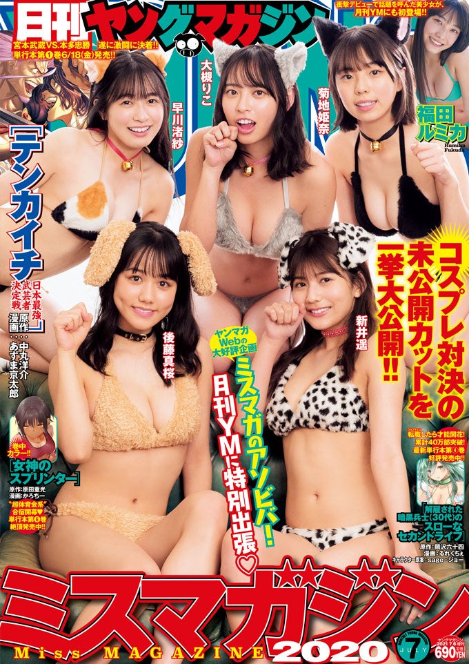 （前列左から）後藤真桜、新井遥（後列左から）早川渚紗、大槻りこ、菊地姫奈／撮影：カノウリョウマ、田中智久（提供写真）