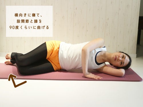股関節改善エクササイズ