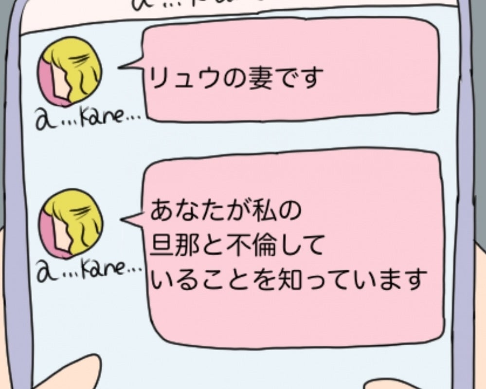 【漫画】ナンパ男の妻からDM「私の旦那と不倫してる」【不倫したのは誰ですか？ Vol.14】