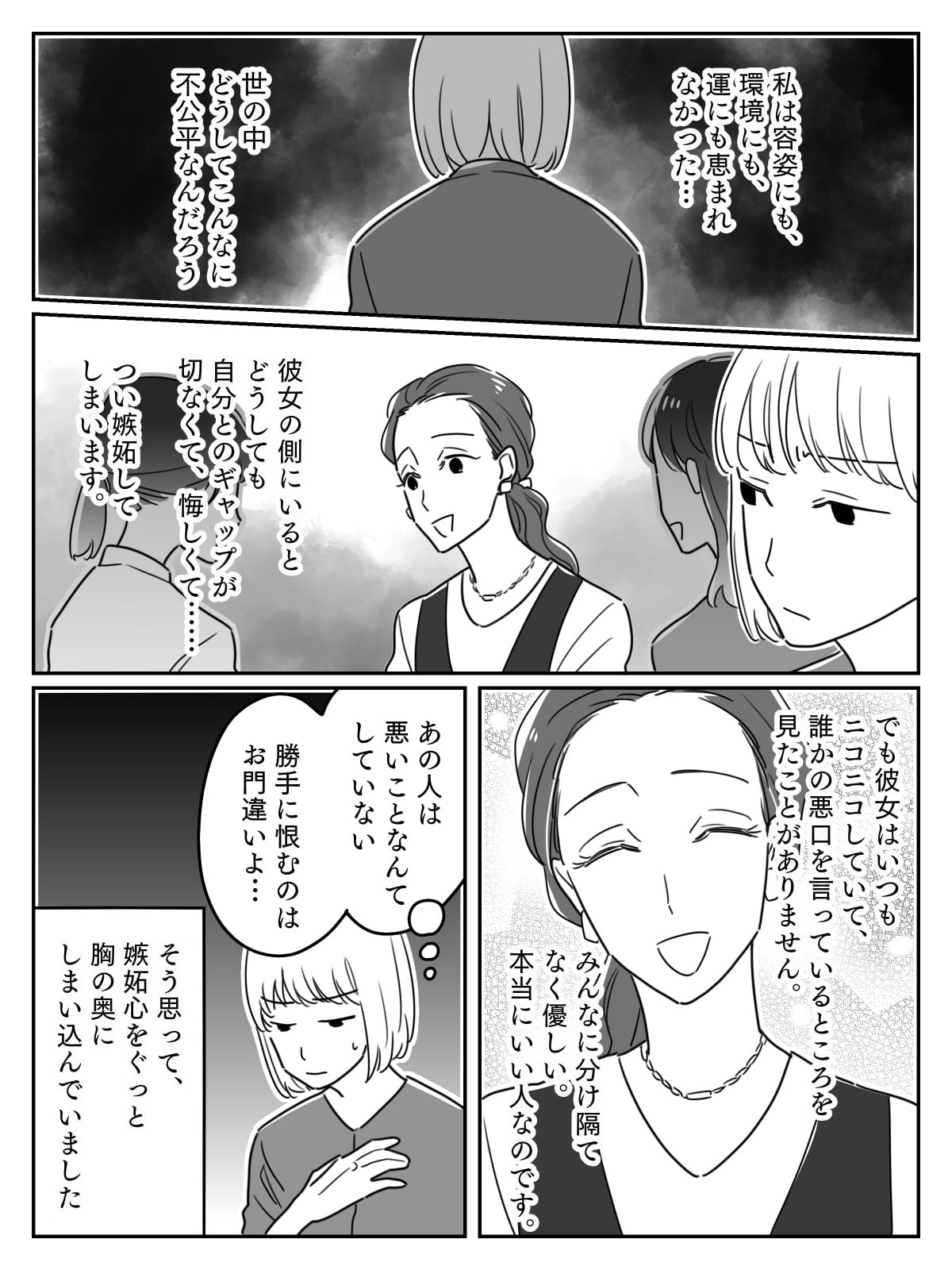 前編 ママ友が若くて美人でお金持ち どうしてあの人だけ 何もかも自分より 上 のあの人が妬ましい モデルプレス 前編 ママ友が若くて美人でお金持ち どうしてあの人だけ 何もかも自分より 上 のあの人が妬ましい モデルプレス