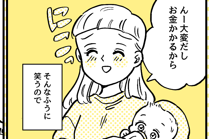 ＜ワガママ義母にウンザリ＞娘や孫を優先する義両親「俺の母と違う…」【第5話まんが：旦那の気持ち】