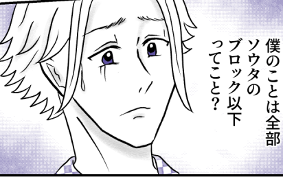 ＜イケメン夫は戦力外！？＞頑張って自分磨きしてるのに！妻の反応は⇒「今忙しいの」【第3話まんが】