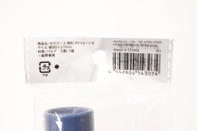 ポチケース筒形マトリョーシカ　JANコード