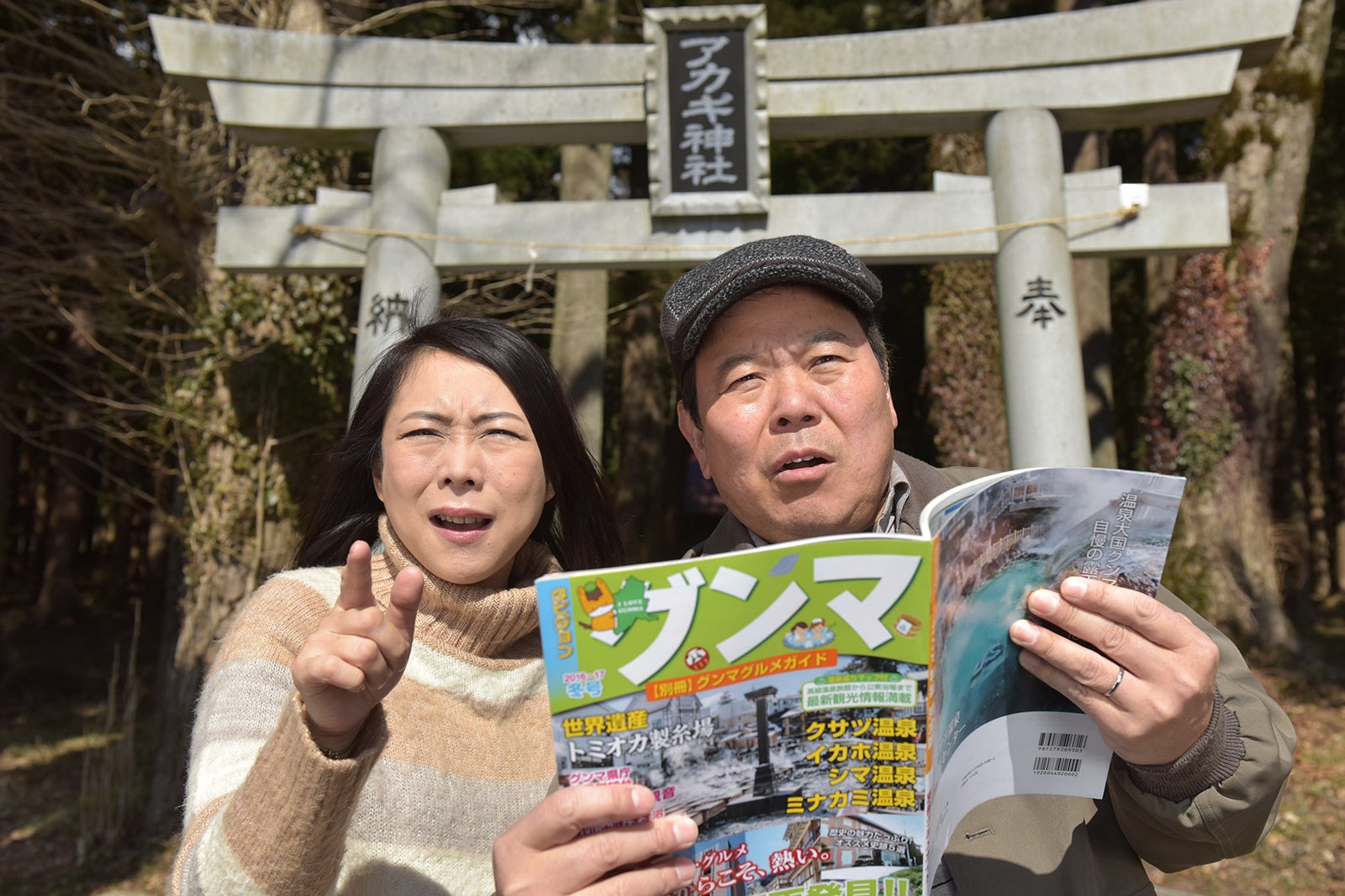 椿鬼奴、ほんこん／ドラマ「お前はまだグンマを知らない」（C）NTV