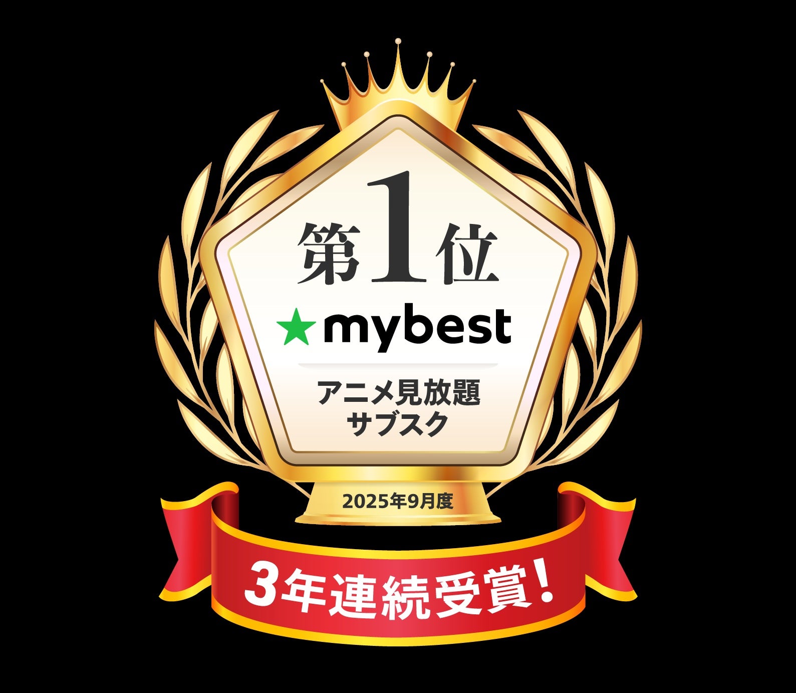 2025年「サブスク型動画配信サービス 顧客満足度調査」：DMM TV（提供写真）