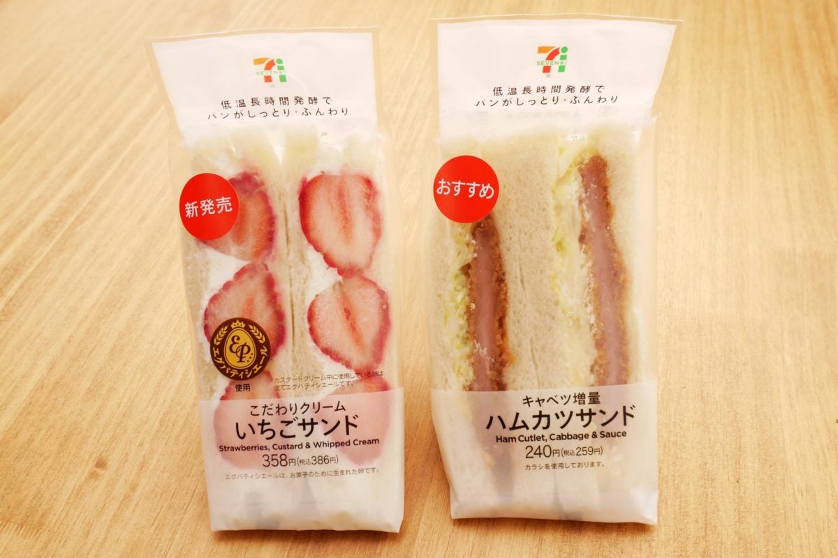 セブン-イレブン