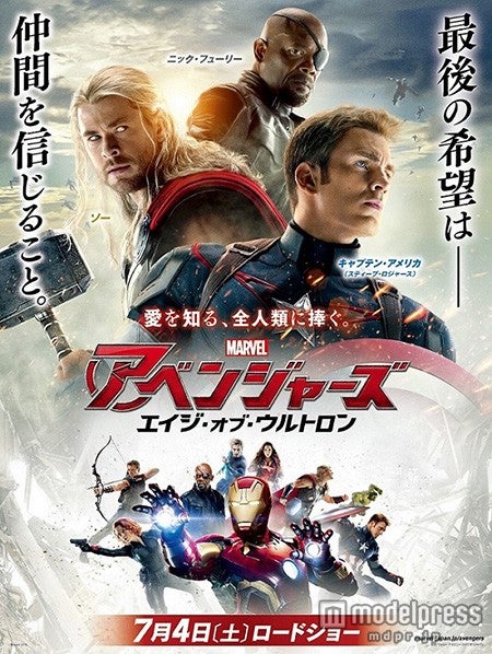 「アベンジャーズ」キャプテン・アメリカ、ニック・フューリーのポスター（C）Marvel 2015