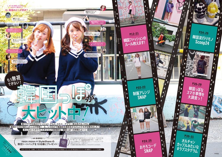 みんな 韓国っぽファッション カルチャー に夢中 現役高校生100人が発信 Apinkも登場 モデルプレス みんな 韓国っぽファッション カルチャー に夢中 現役高校生100人が発信 Apinkも登場 モデルプレス