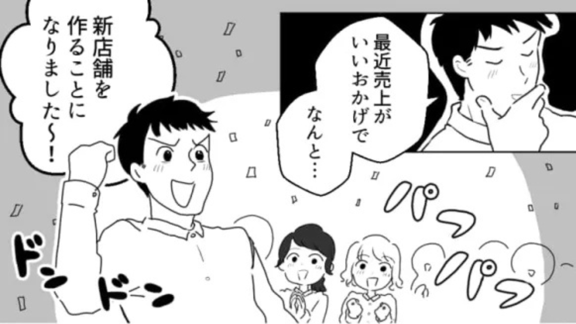 【バイト】給料が1ヵ月未払いのまま...店長に話すと、衝撃発言をされて！？