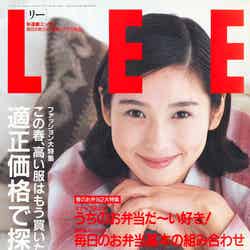 「LEE」1993年4月号書影（表紙：黒木瞳）（C）「LEE」1993年4月号／集英社