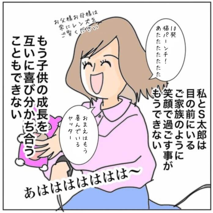 さすがに心にくる……