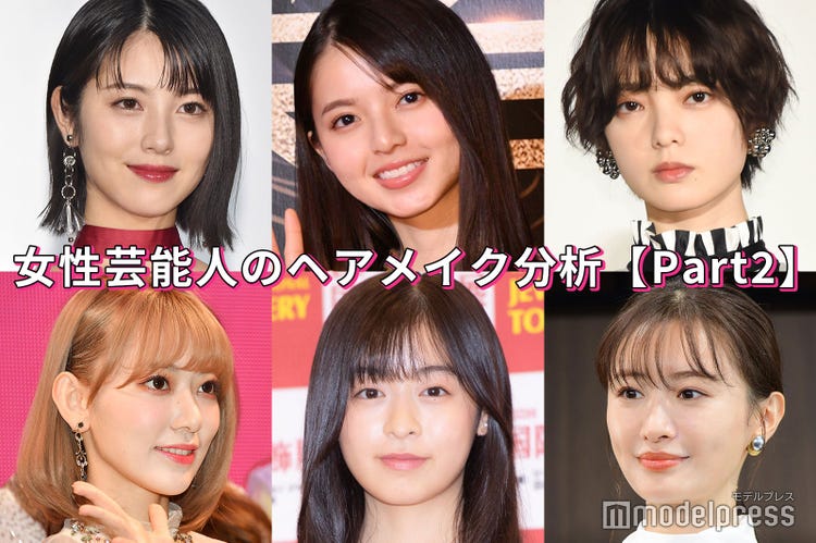 浜辺美波 森七菜 平手友梨奈 齋藤飛鳥 女性芸能人の ヘアメイク分析 Part2 モデルプレス 浜辺美波 森七菜 平手友梨奈 齋藤飛鳥 女性芸能人の ヘアメイク分析 Part2 モデルプレス