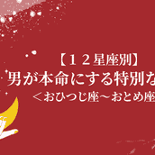 星座占い 男性が本命にする 特別な行動 てんびん座 うお座 両想いの証 モデルプレス 星座占い 男性が本命にする 特別な行動 てんびん座 うお座 両想いの証 モデルプレス