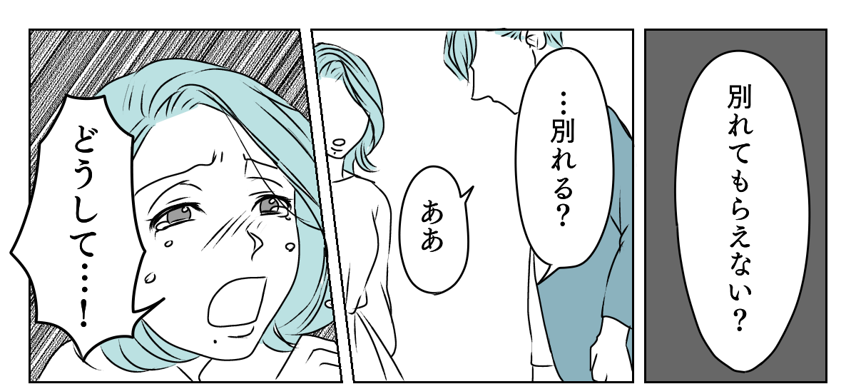 アラフォーママの失恋