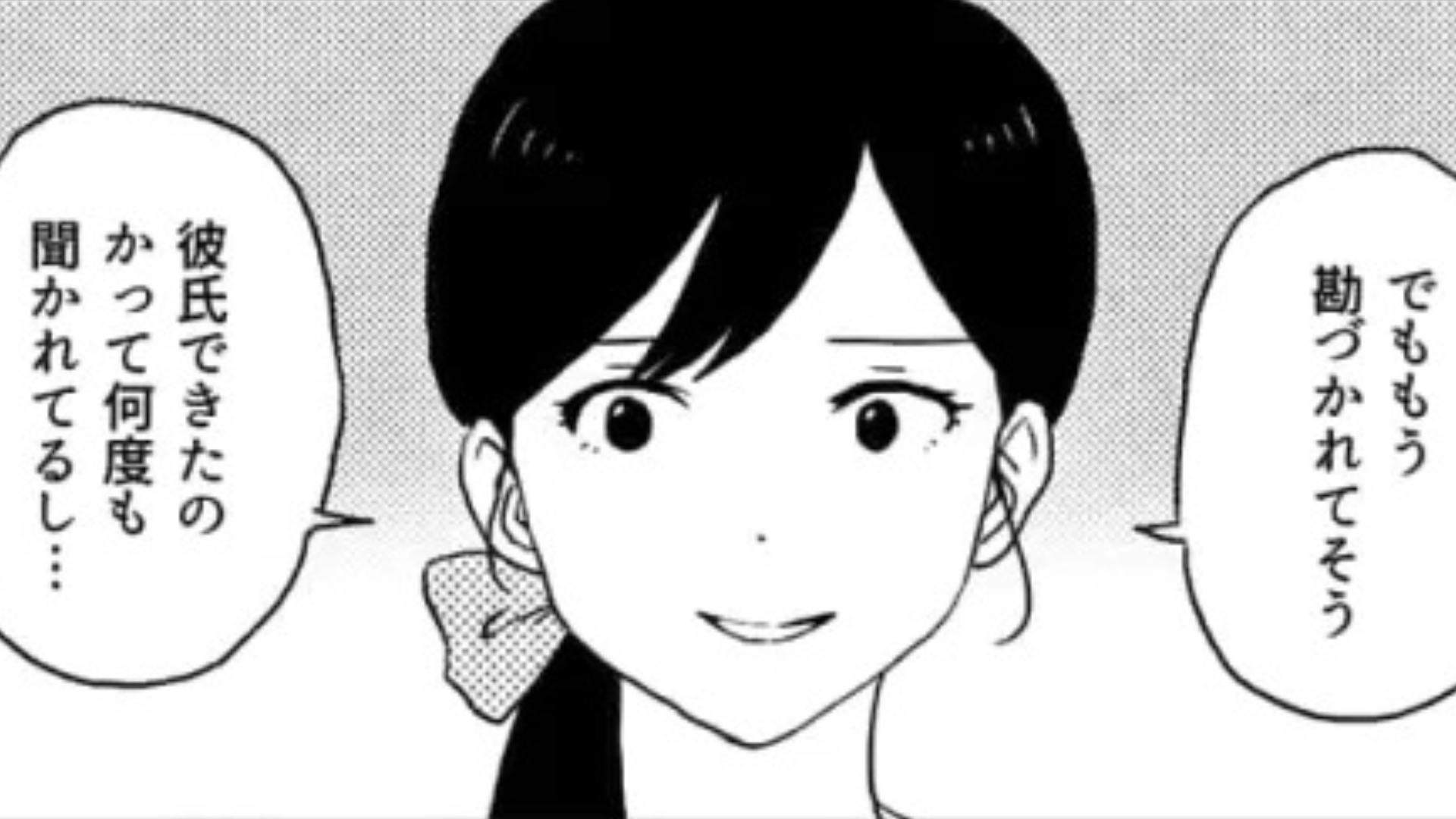 【過保護な母親】「ママの言うこと聞けないの！？」彼氏ができたことを報告すると、“衝撃発言”をされて...！
