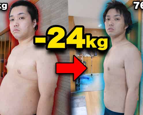 水溜りボンド・トミー、100日間でマイナス24kgダイエット成功「更にイケメンになった」と注目集まる