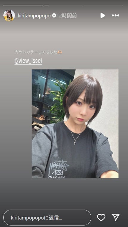 きりたんぽ Instagramストーリーズより