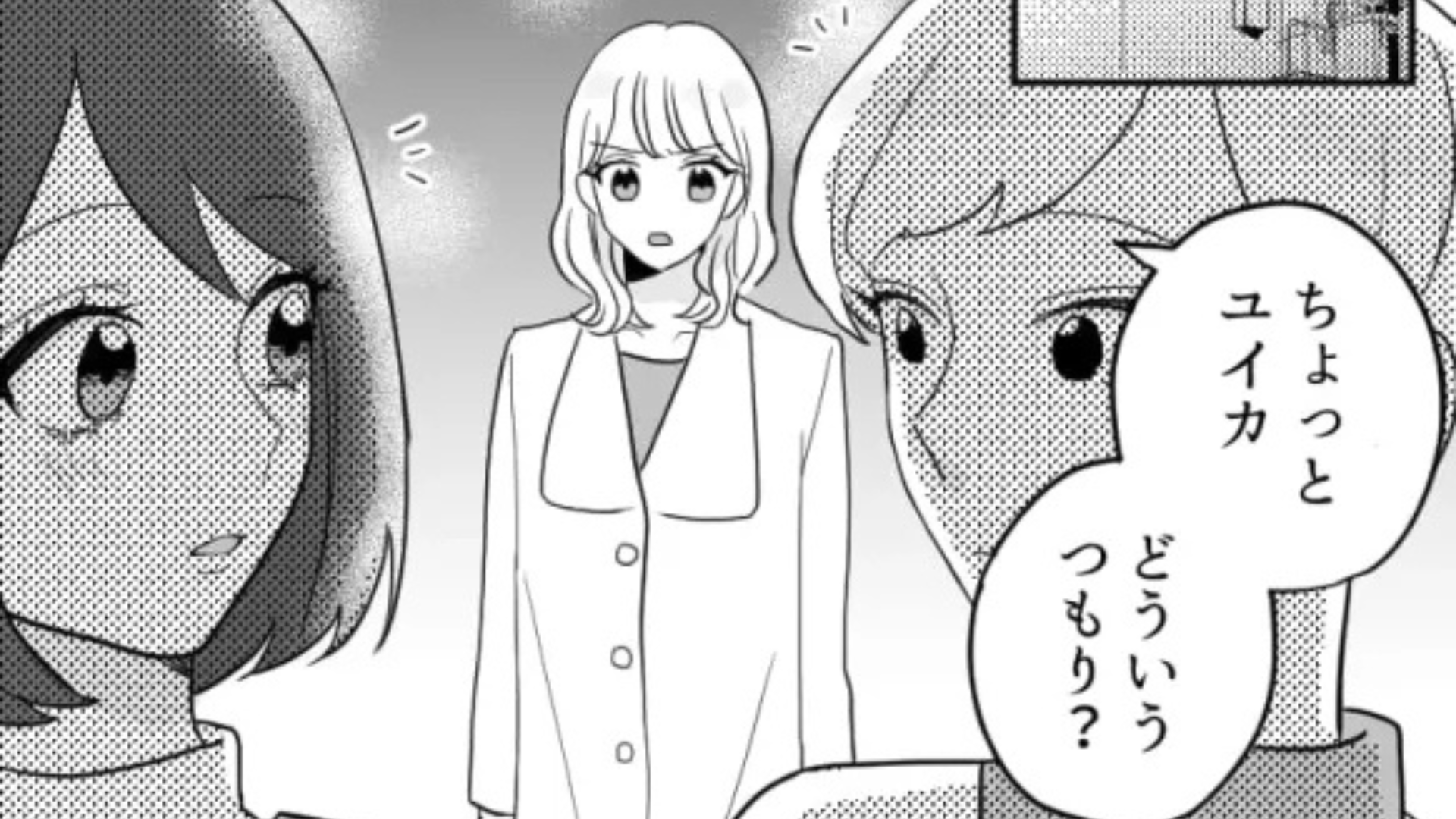 【合コン】友だちが私のことを下げる発言を...その後“衝撃展開”になってしまい！？