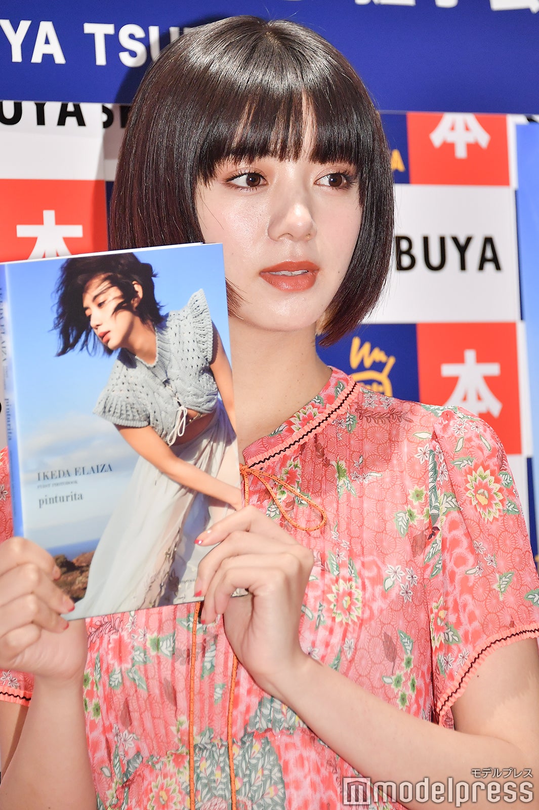 池田エライザ（C）モデルプレス