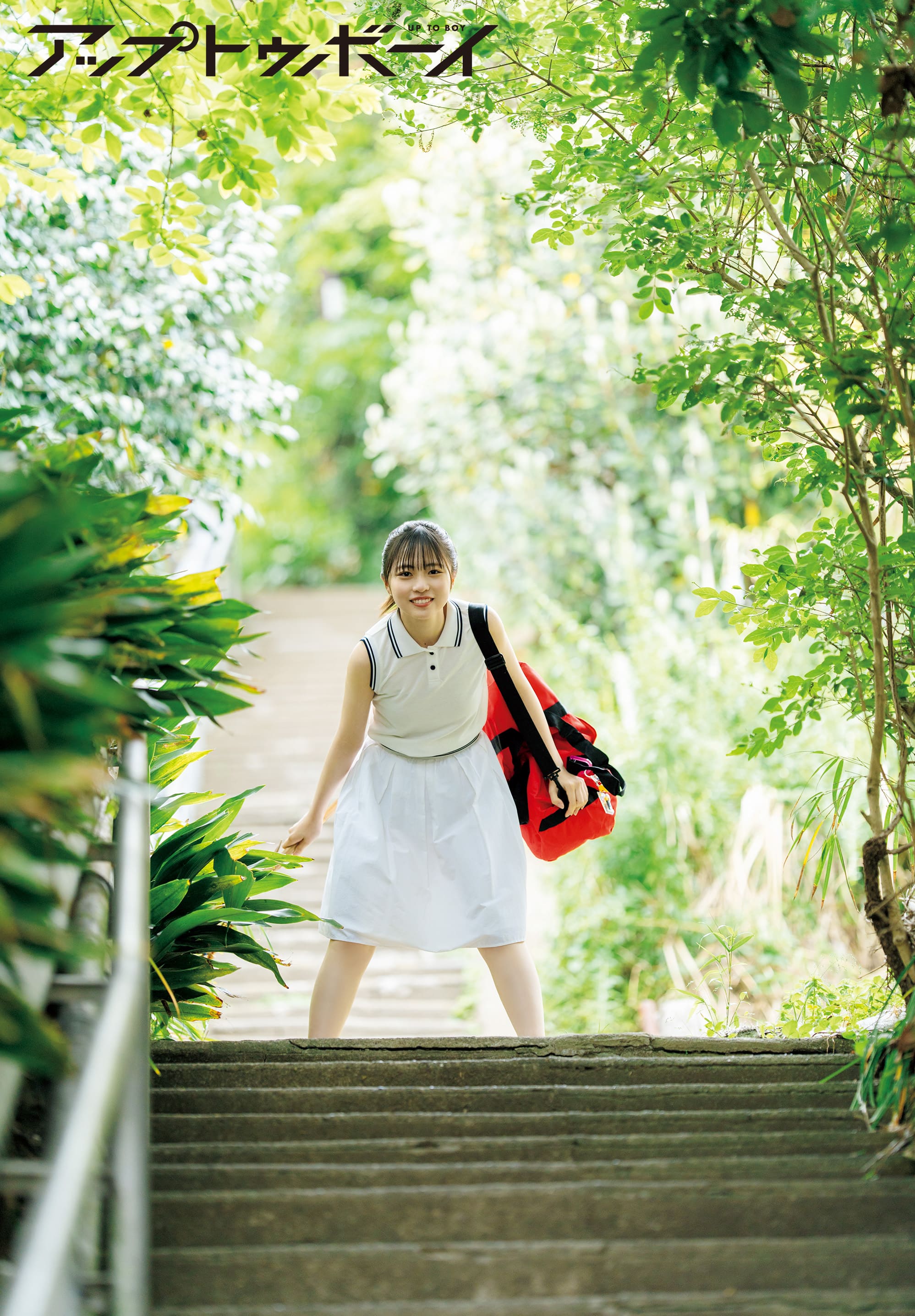 「アップトゥボーイ vol.351」誌面カット：日向坂46 正源司陽子（画像提供：ワニブックス）