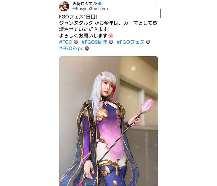 火将ロシエル、妖艶なFGO・カーマのコスプレ姿を魅惑的ボディで披露！ - モデルプレス