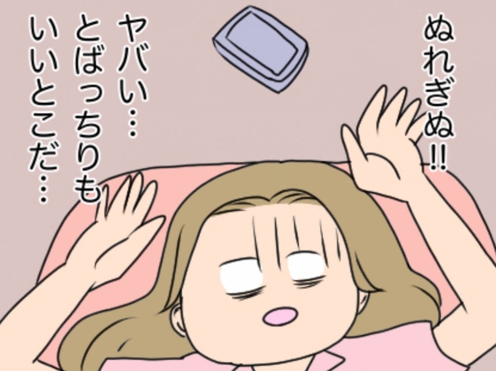 【漫画】本当に不倫している友人と私を間違えてる？ 濡れ衣だ！【不倫したのは誰ですか？ Vol.15】